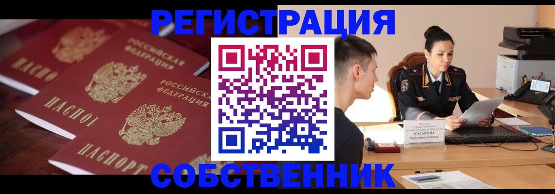 пропишу в квартире в Ревде