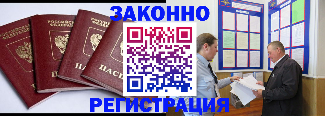 прописка для военкомата в Ревде