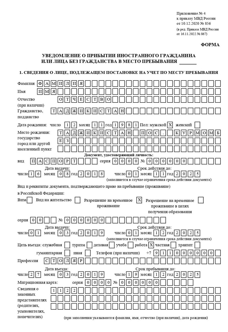 временная регистрация в Ревде